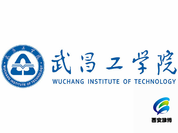 武昌工學(xué)院